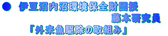 �@�@�@���ӂ̎��R�Đ� �u�k�Ђ����z����͋��������v