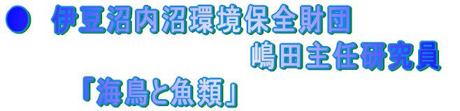 �@�@�@���ӂ̎��R�Đ� �u�k�Ђ����z����͋��������v